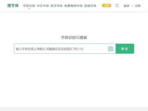 字体识别-在线扫一扫图片找字体-搜字体!