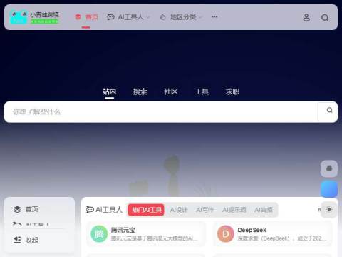 小青蛙跨境电商网址导航 | 综合保税区网址-公服平台网址-保税仓网址