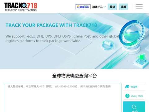 TRACK718, One-stop Logistics Tracking Any Package Platform – TRACK718