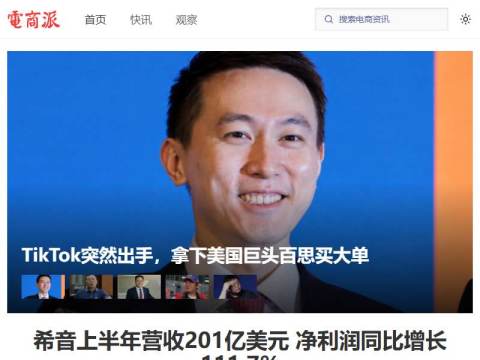 电商派_看电商 – 电子商务信息服务平台