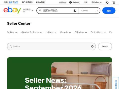 Home | Seller Center