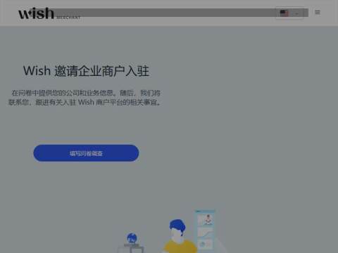 Wish for Merchants