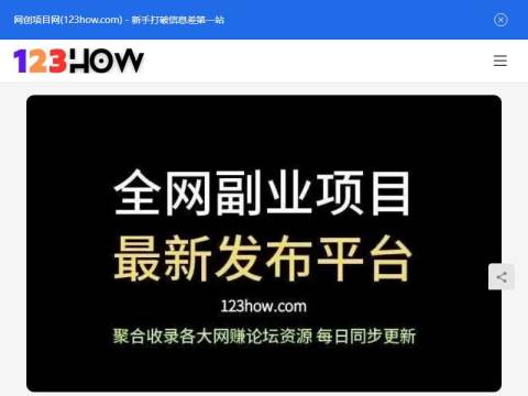 网创项目网-网创项目资源整合网站-网创项目平台