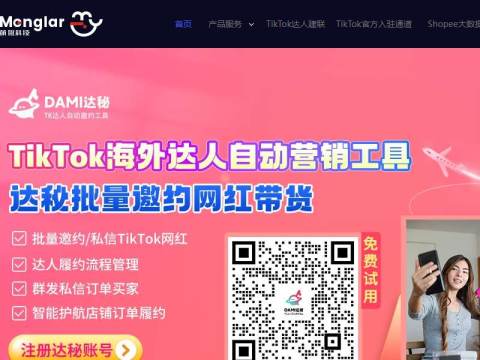萌啦科技_知虾数据_虾扑ERP_虾皮Shopee东南亚跨境电商一站式服务商