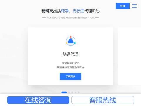 站大爷 – 企业级高品质代理IP云服务