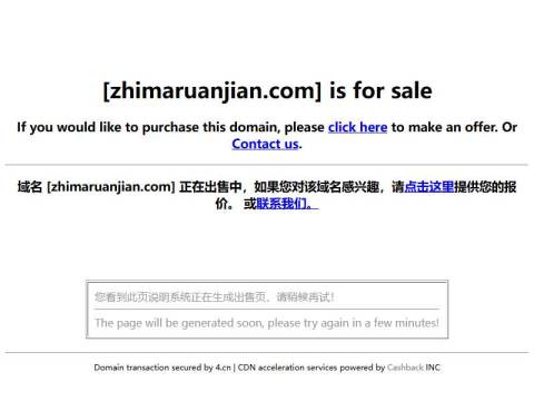 zhimaruanjian.com