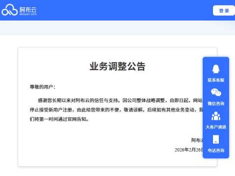 阿布云