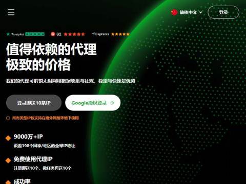 IP2Free丨免费代理IP池_原生免费住宅IP_免费socks5_免费http代理