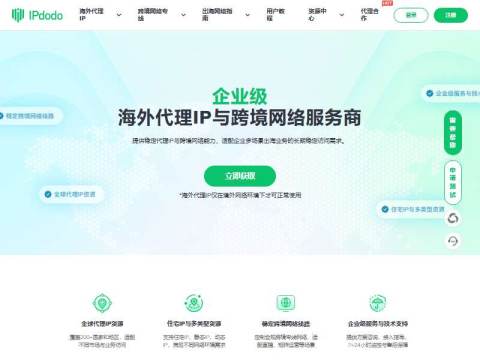 IPdodo官网｜海外代理IP、住宅IP与跨境网络专线服务，注册可获免费试用